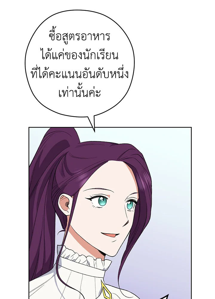 The Young Lady Is a Royal Chef 60 108