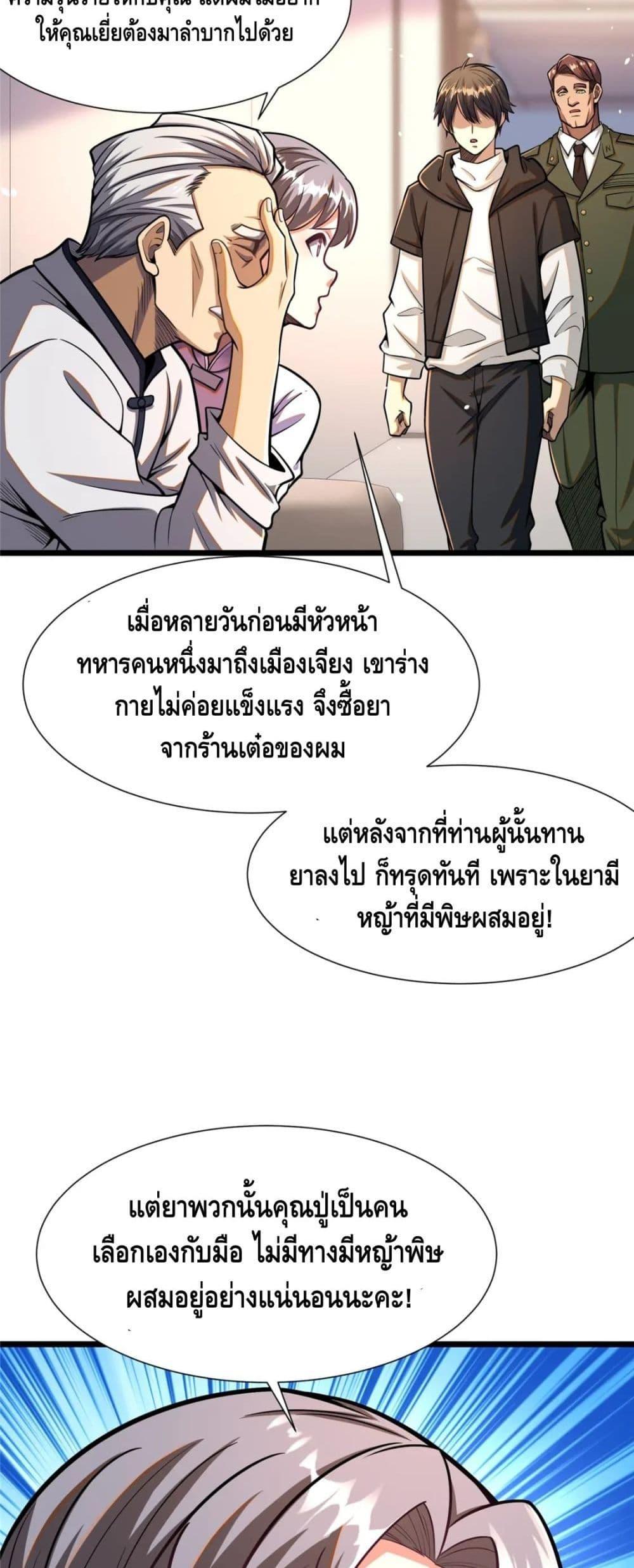 The Best Medical god in the city 52 11