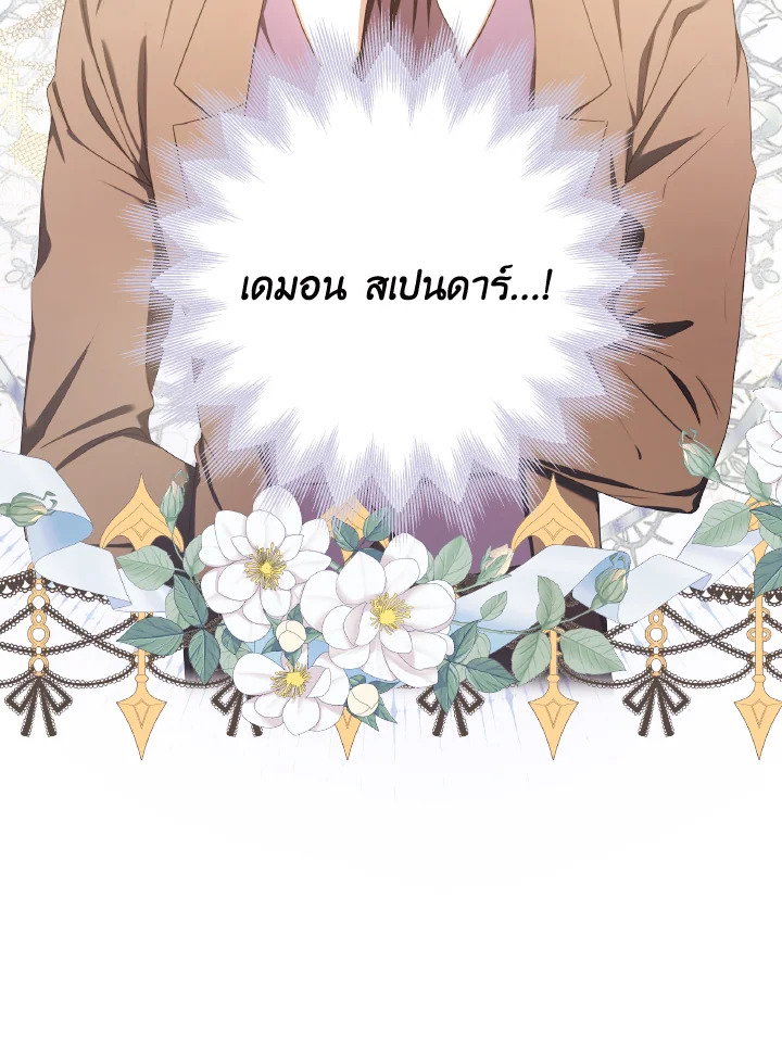 I Just Want My Happy Ending 1 99