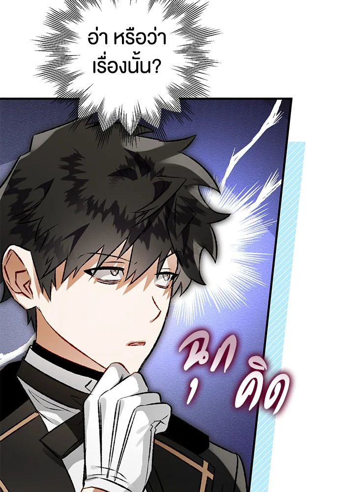 Of all things, I Became a Crow 80 024