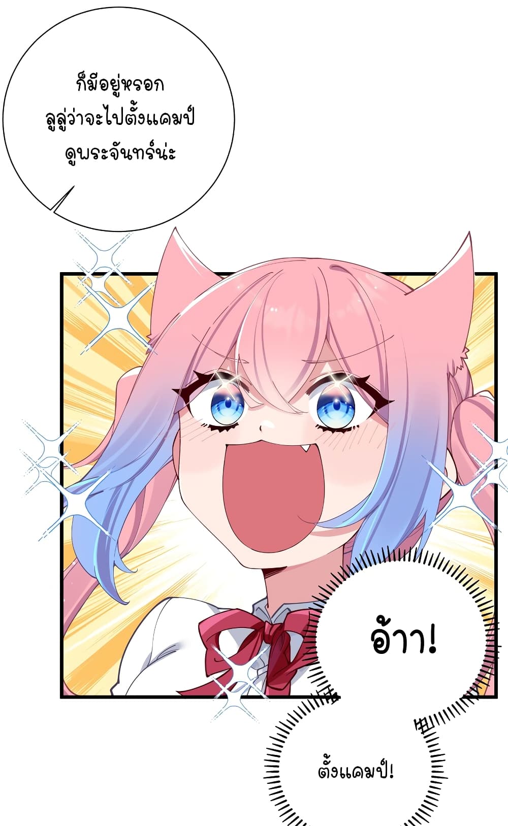 Fake Girlfriend My Fault ตอนที่ 69 (12)