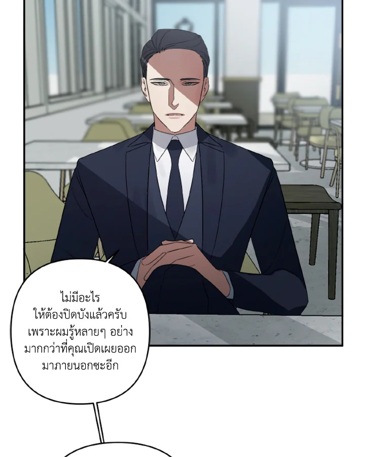 Guilty Affection 2 37