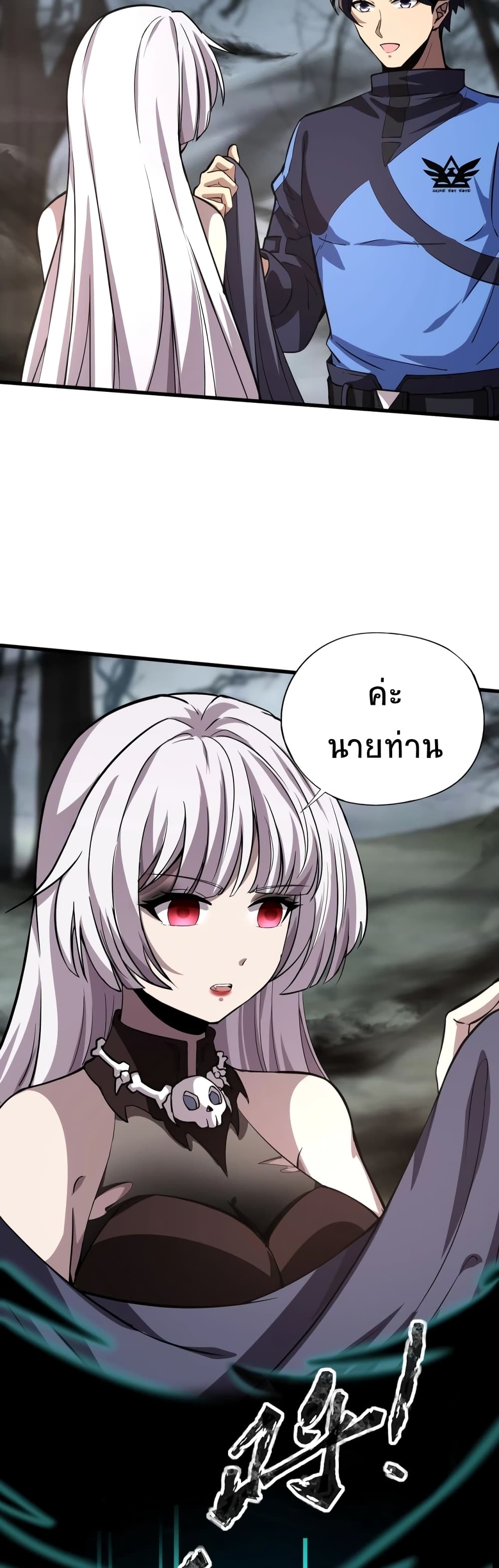 Taming Spiritual Pets My Spiritual Pet is a Female Zombie ตอนที่ 7 (8)