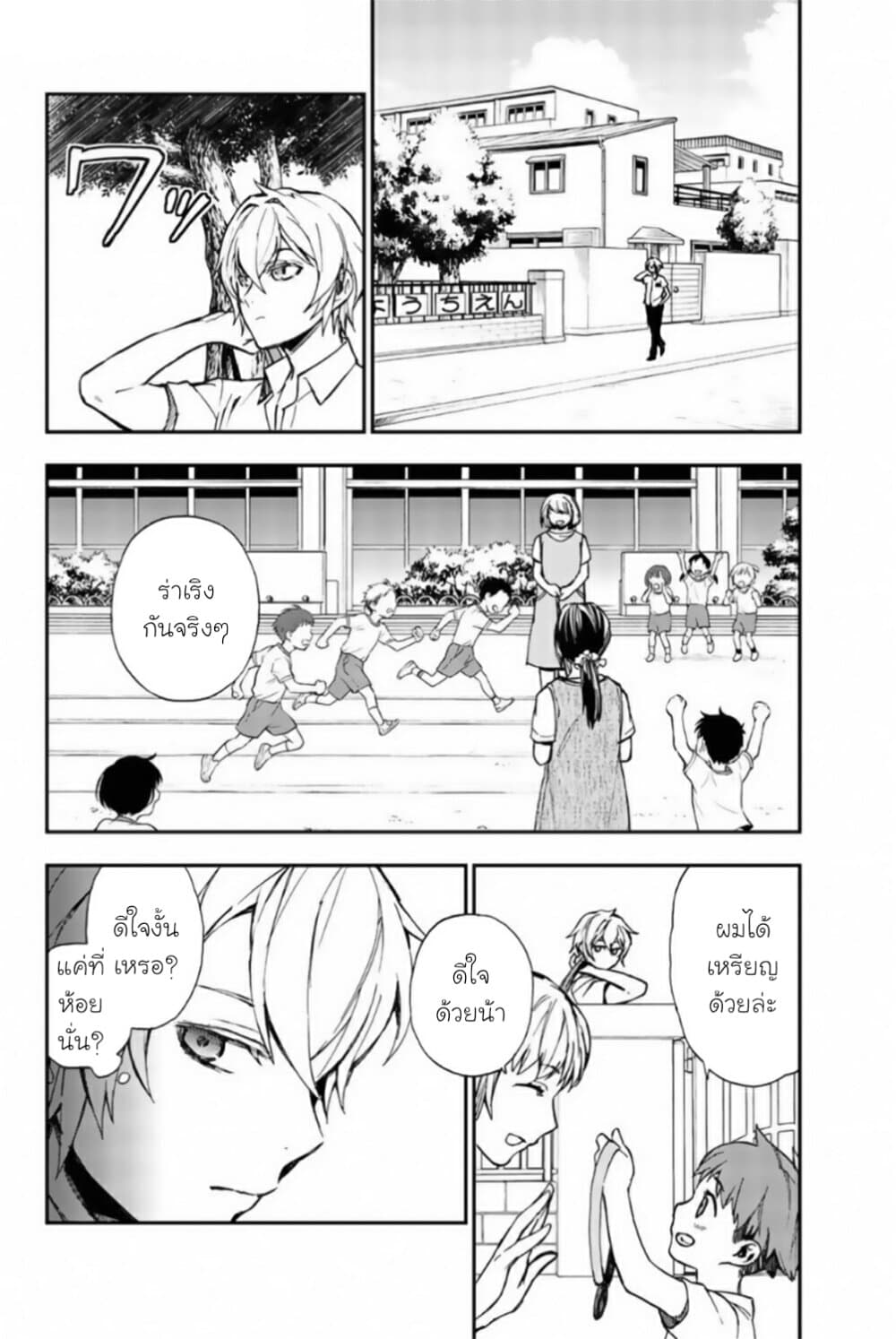 Owari no Seraph Ichinose Guren, 16 sai no Catastrophe ตอนที่ 12.5 (2)