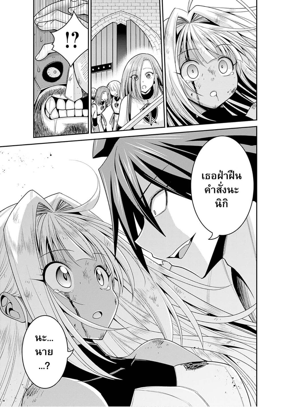 Kujibiki Tokushou Musou Harem ken ตอนที่ 42.2 (8)