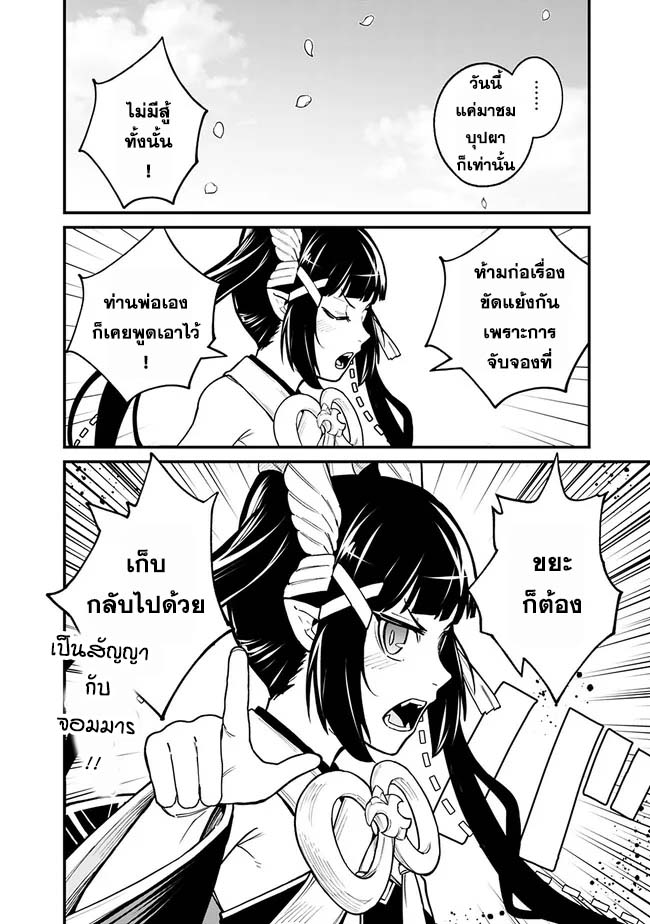 Ore Wa Mada Honki Wo Dashite Inai DX 10 06