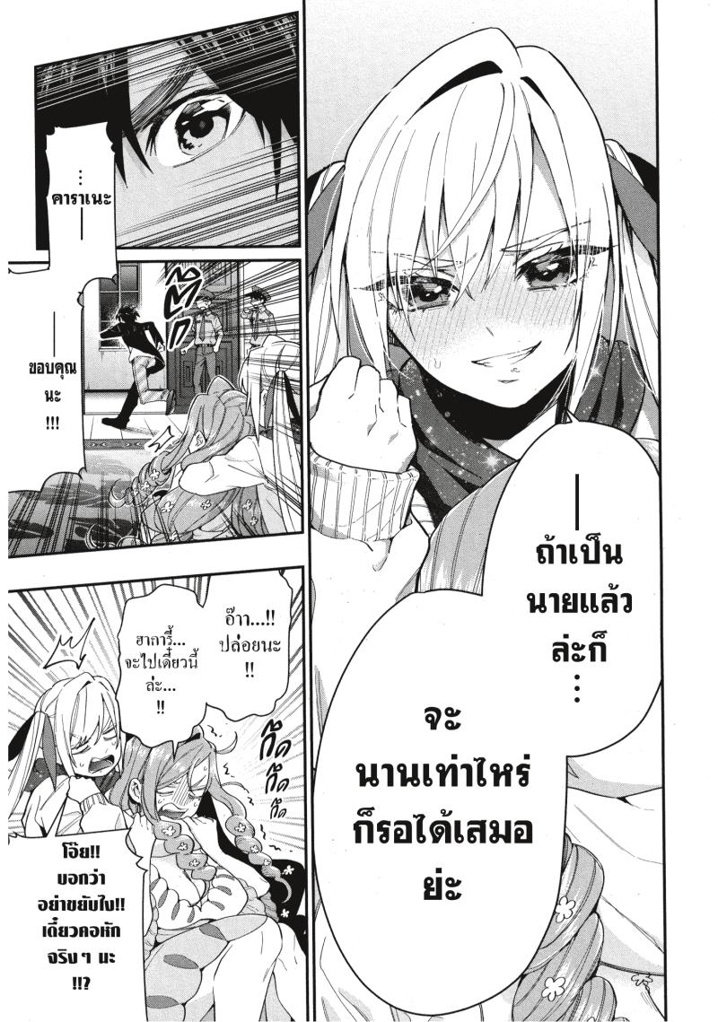 Kimi no koto ga Dai Dai Dai Dai Daisuki na 100 nin no Kanojo 18 (17)