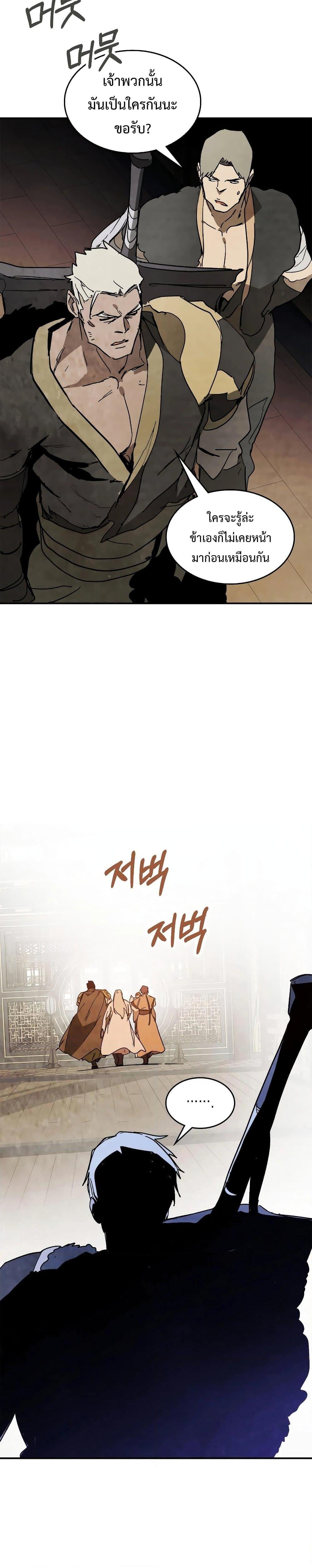 Chronicles Of The Martial God’s Return ตอนที่ 78 (19)