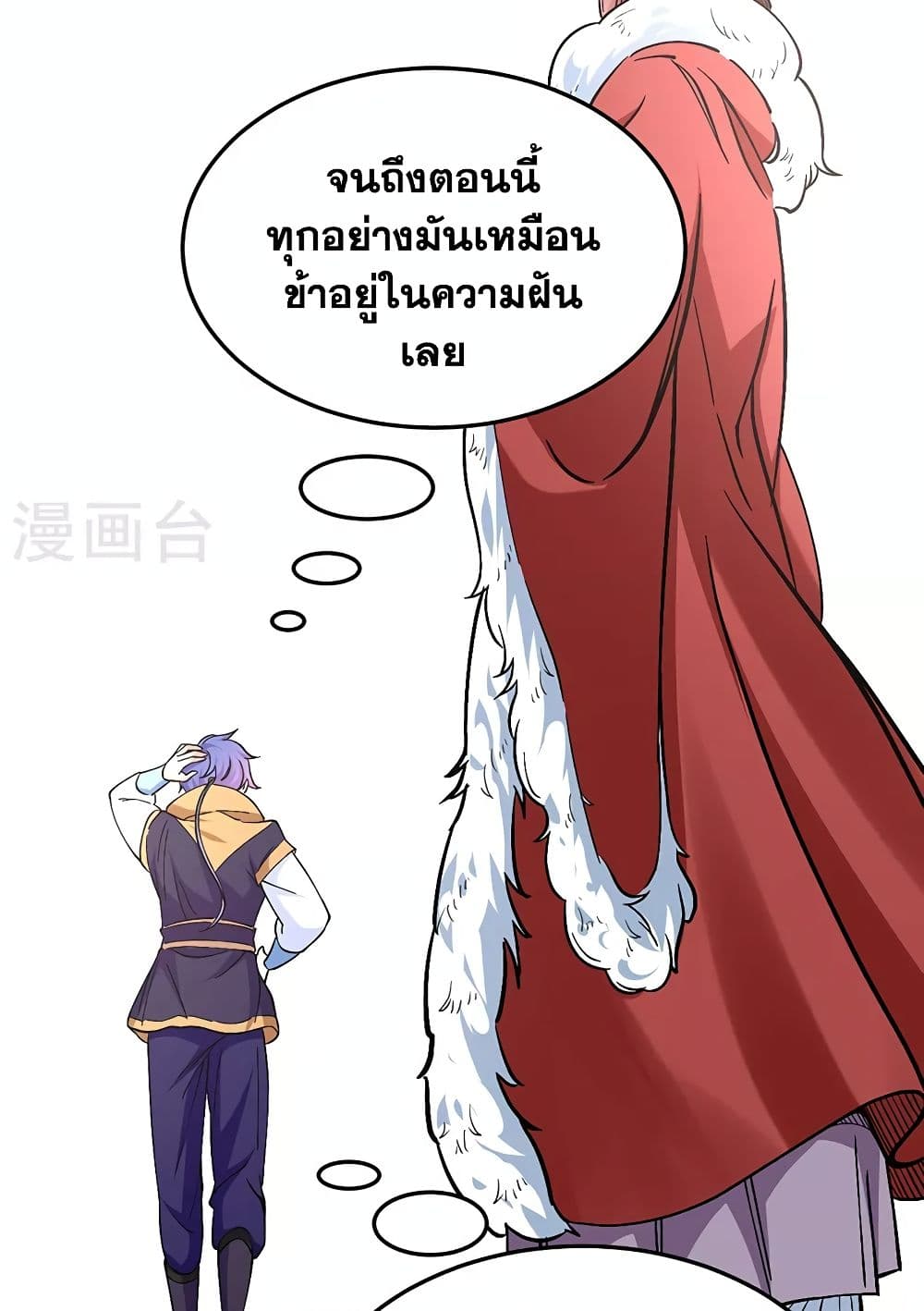 WuDao Du Zun ตอนที่ 528 (14)