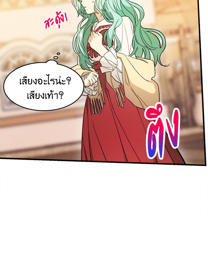 The Young Lady Is a Royal Chef 32 11