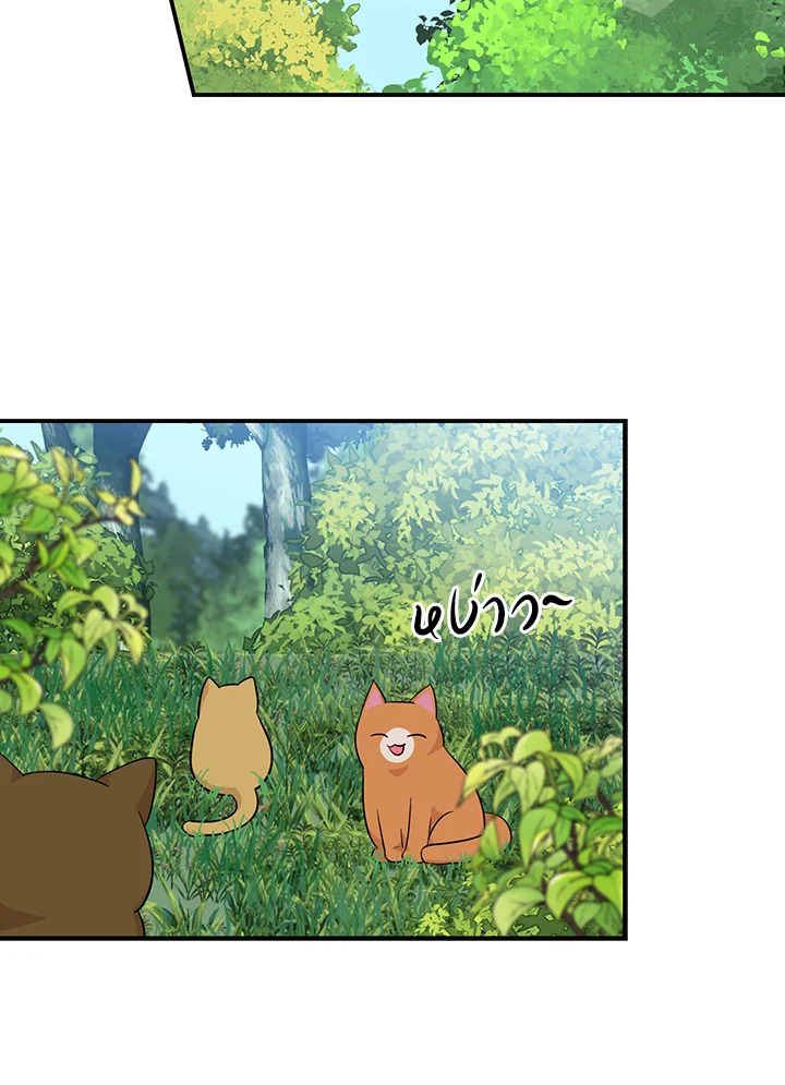 I Became the Villain's Mother 69 13