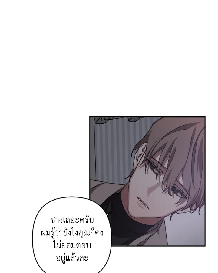 Guilty Affection 9 22