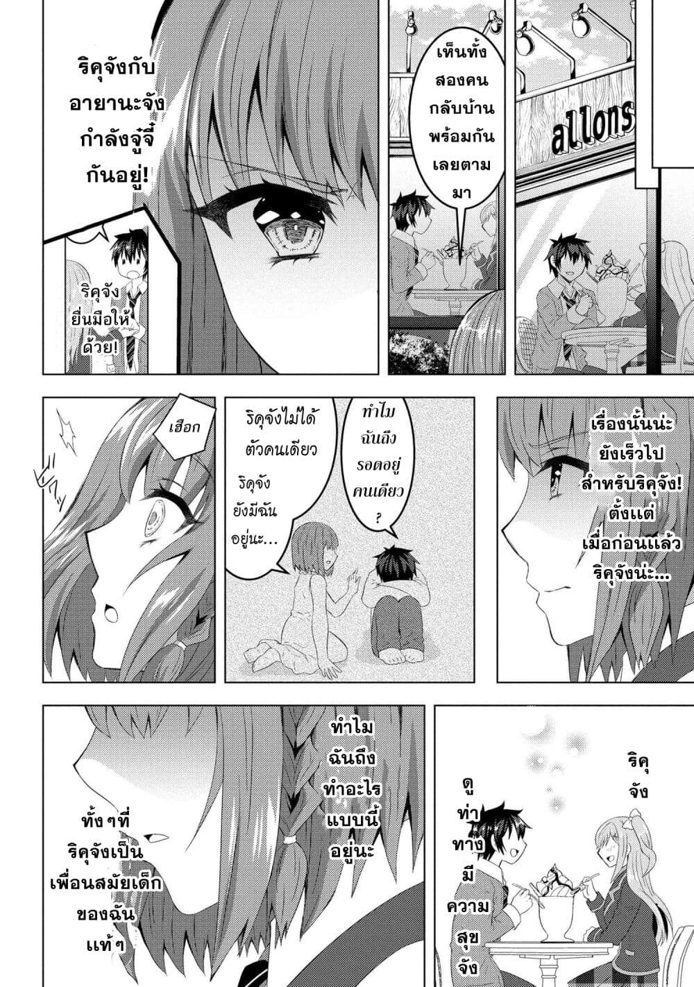 Konbini Goto Kara Tasuketa Jimi Tenin ga 3.2 07