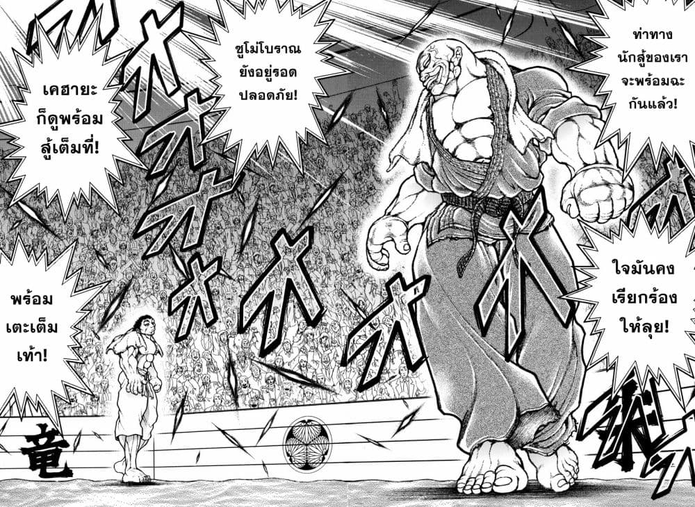 Baki Dou II 131 17