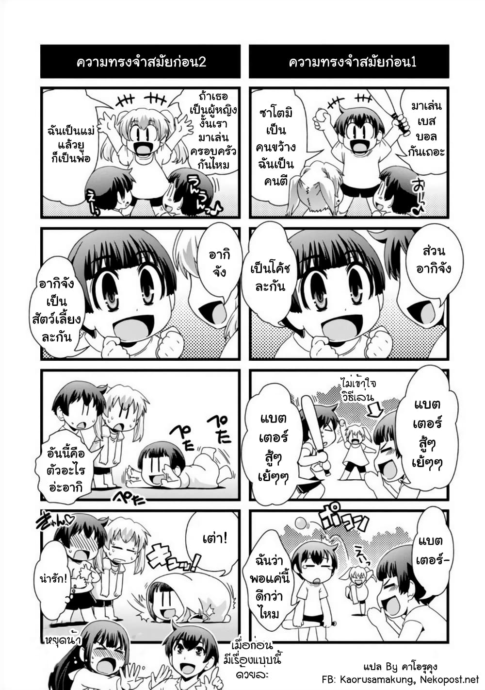 Kyoukai no Nai Sekai 19 (30)