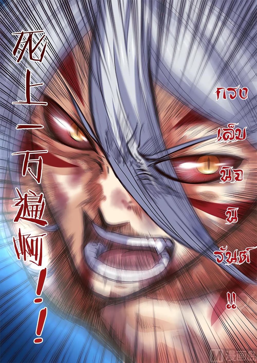 Spirit World King 27 5