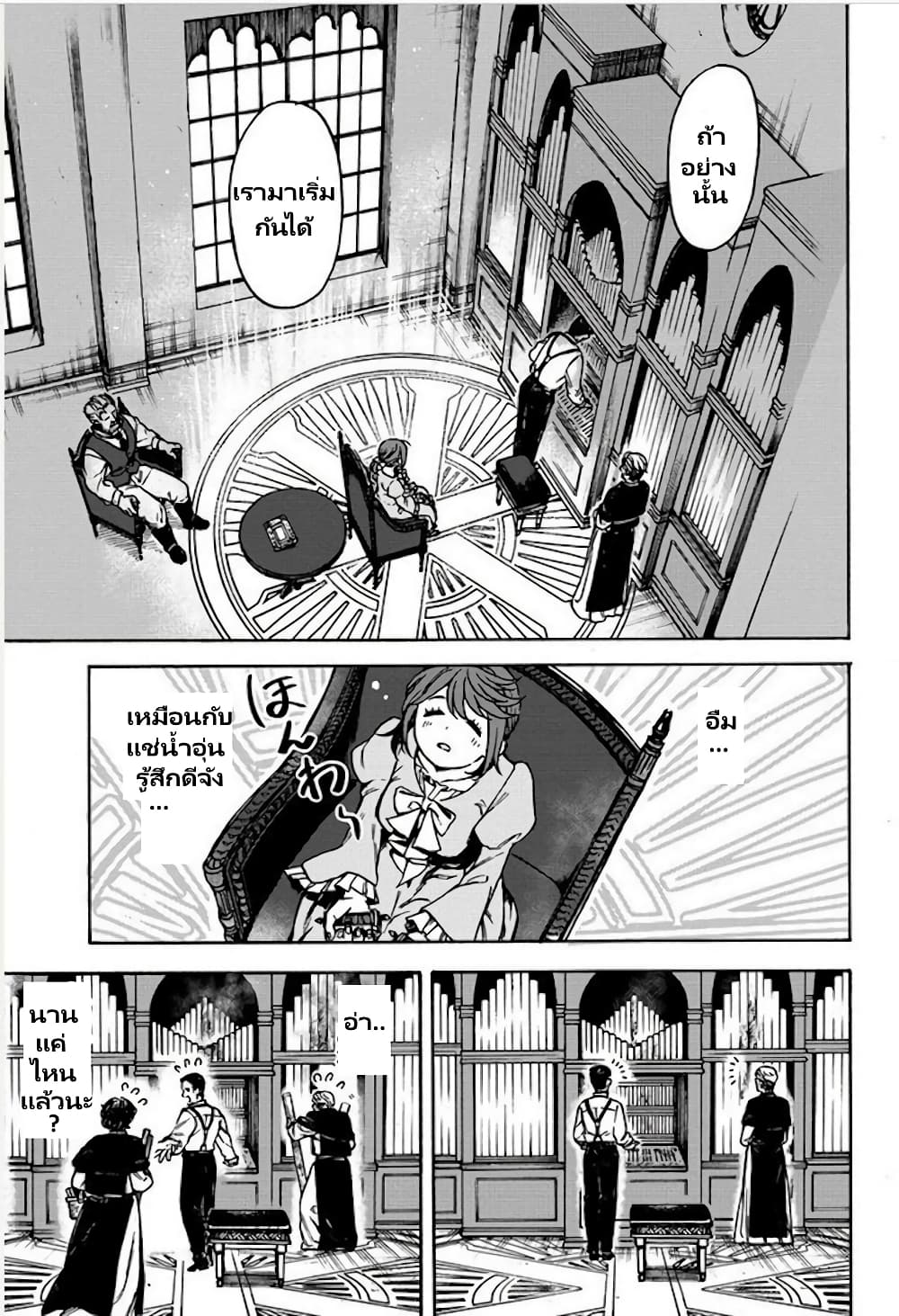 Onna Chara de Isekai Teni shite Cheatppoi 2.1 08