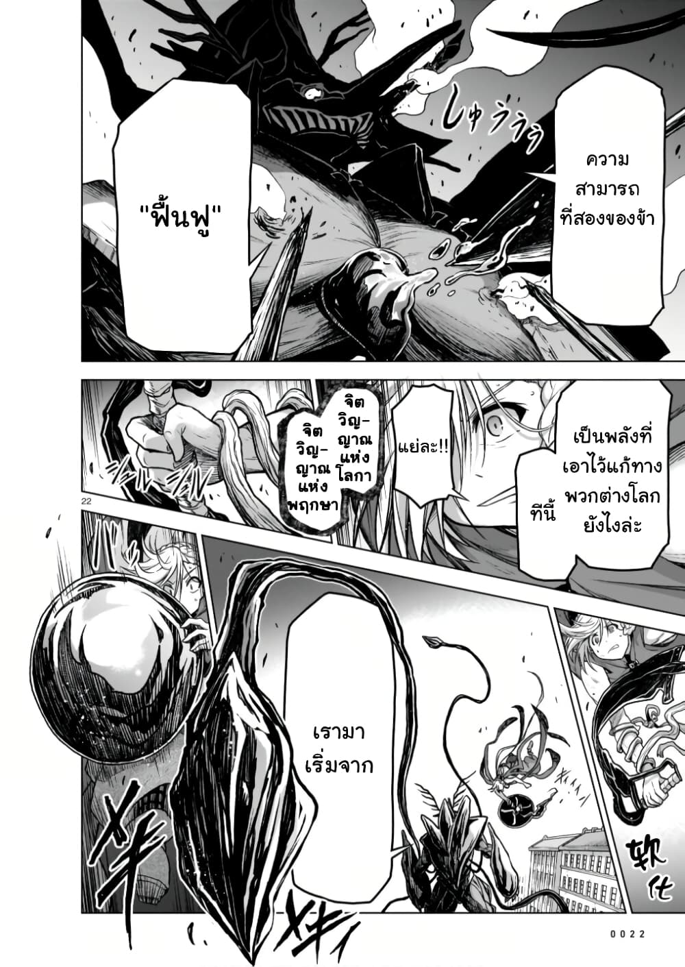 The Onee sama and the Giant ตอนที่ 9 (23)