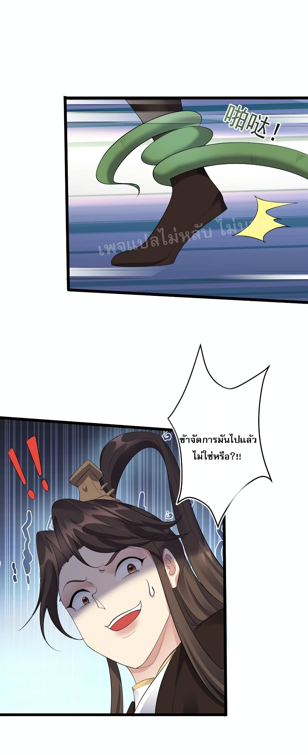 Rebirth is the Number One Greatest Villain ตอนที่ 129 (17)