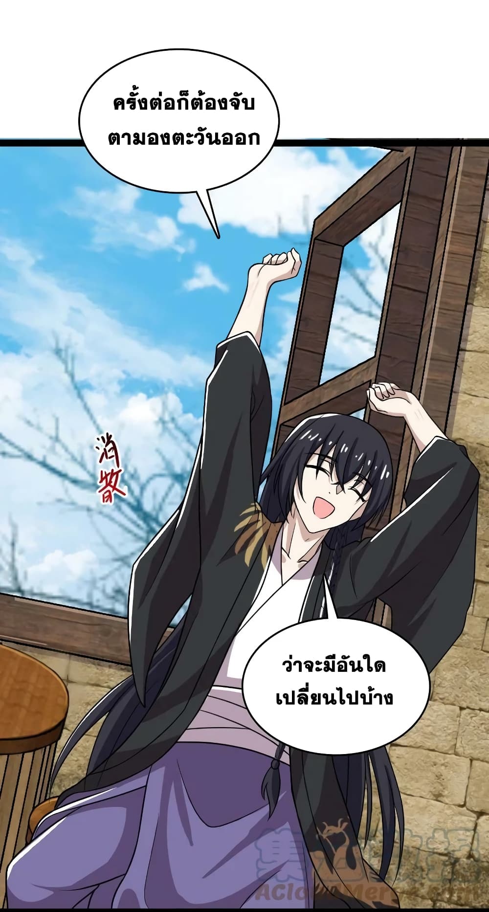 The Martial Emperor’s Life After Seclusion ตอนที่ 198 (43)