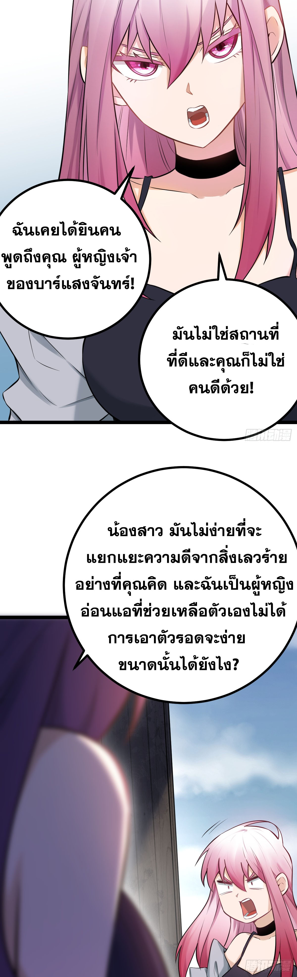 Celestial Master 4 (26)