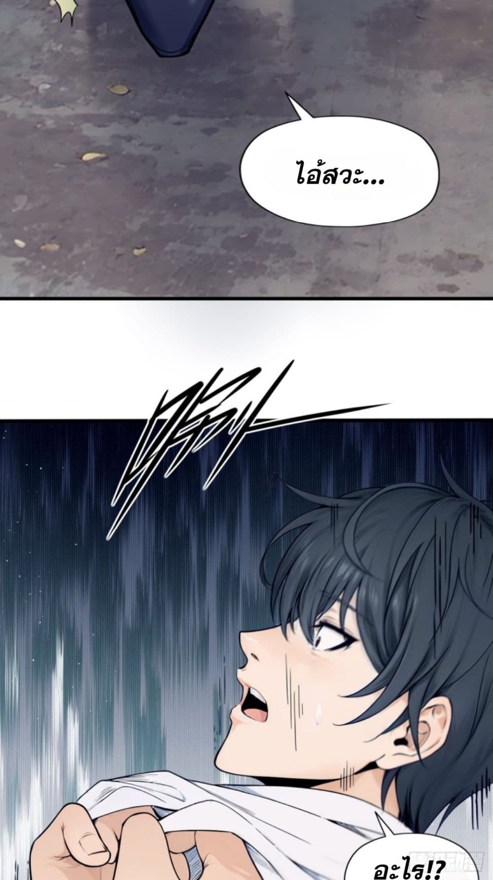 WHAT, YOU DARE PRETEND IN FRONT OF ME, ตอนที่ 1 (12)