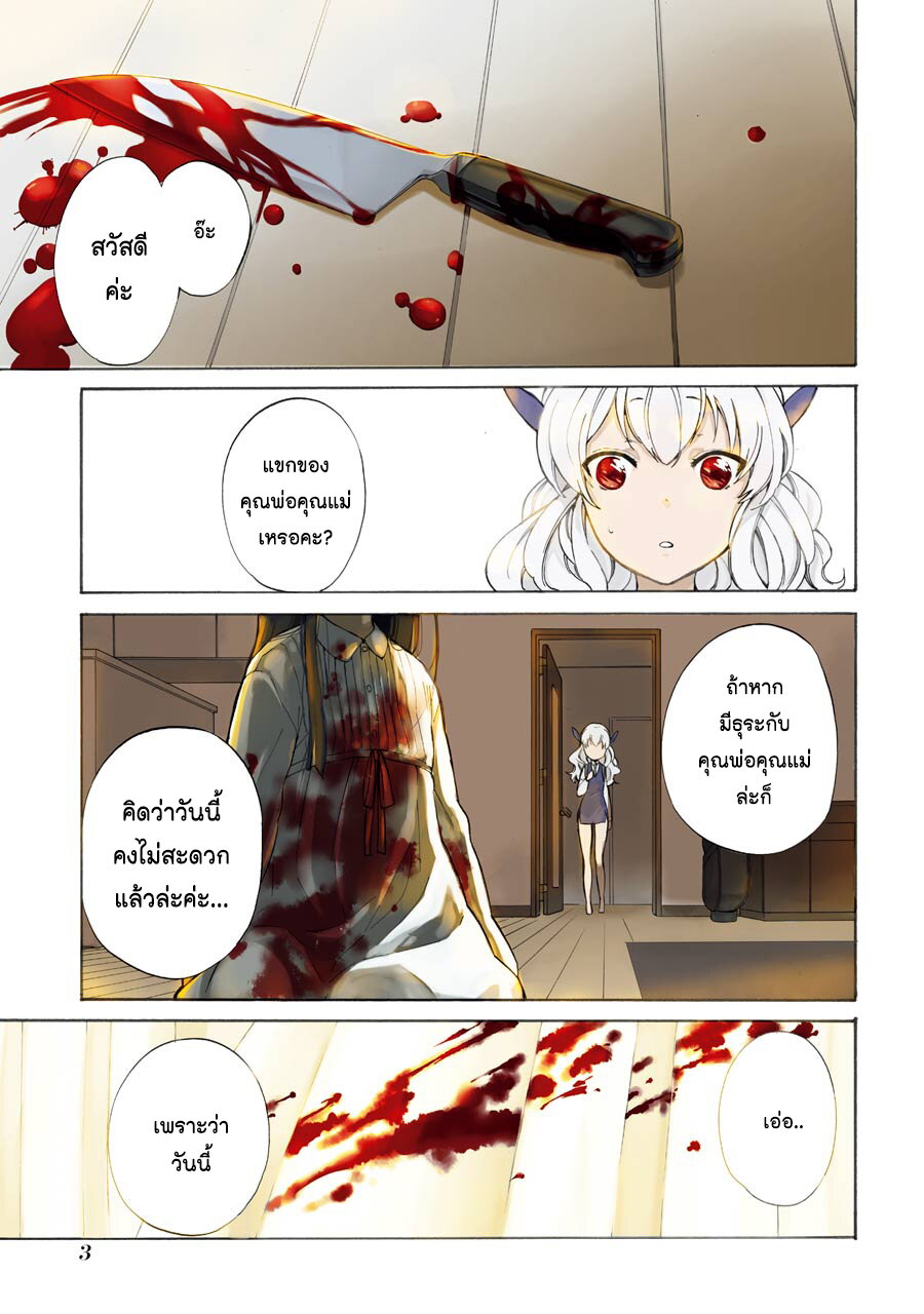 Innocent Devil 1 (4)