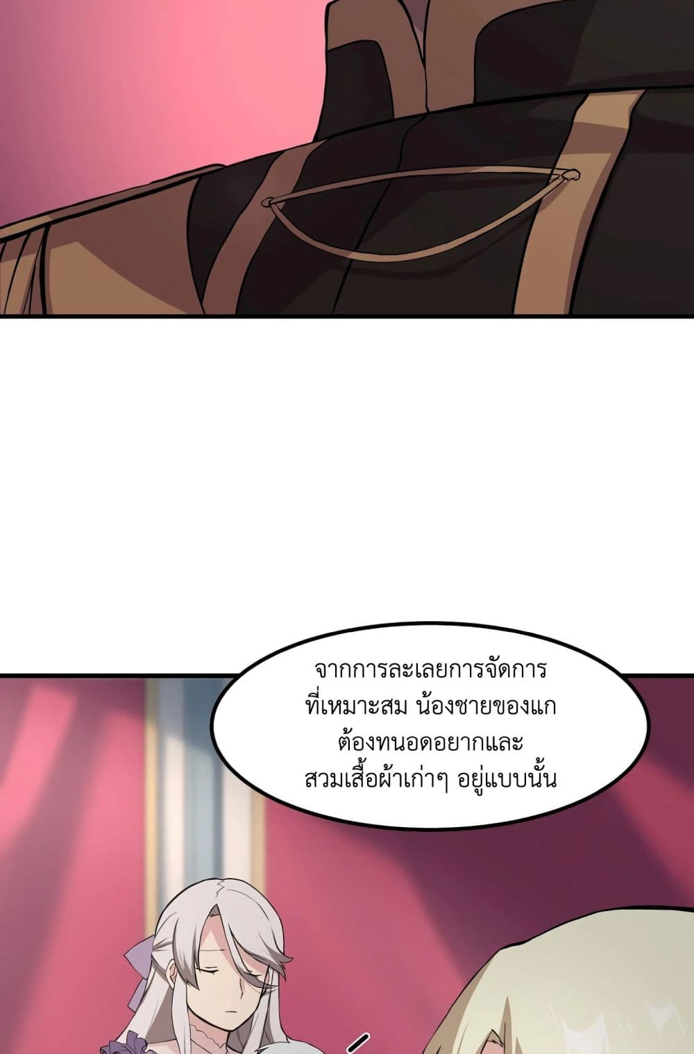How a Former Pro Takes Advantage by Doing an Easy Job ตอนที่ 8 (11)