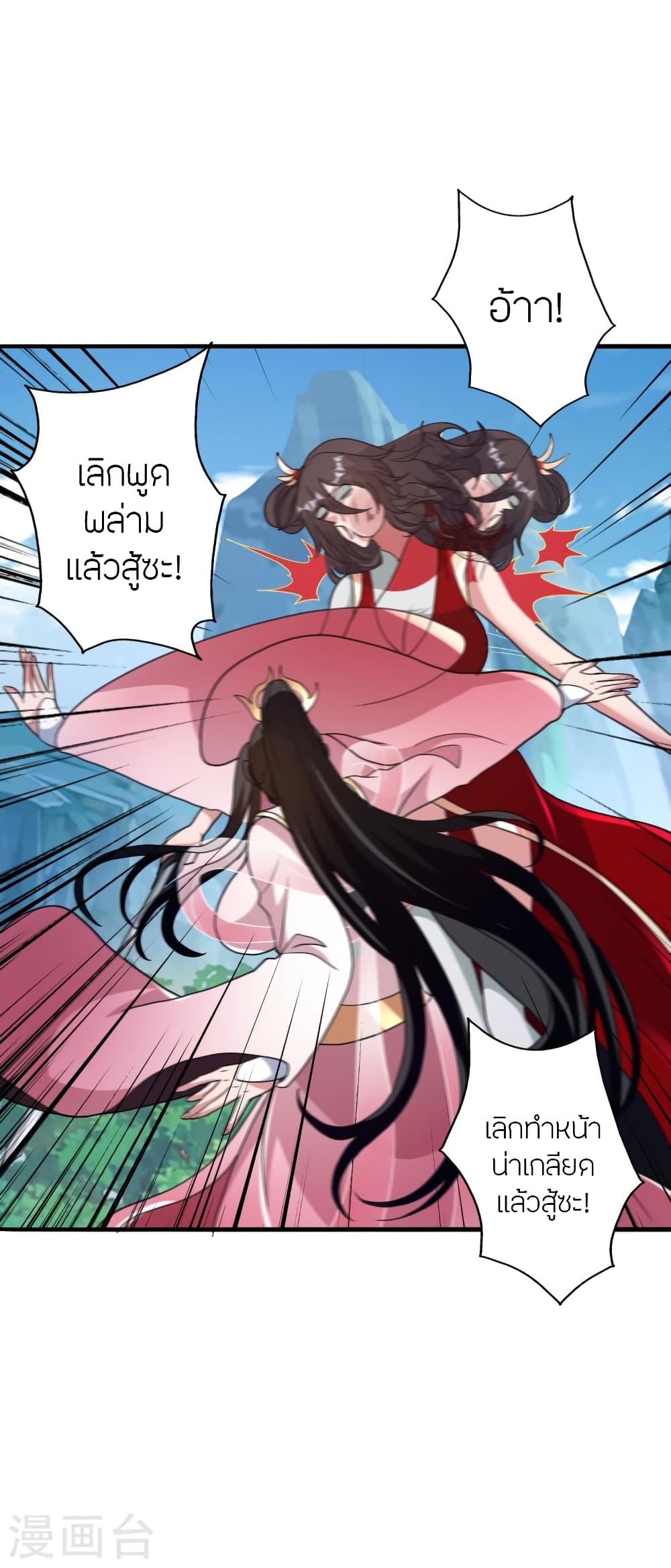 Banished Disciple’s Counterattack ราชาอมตะผู้ถูกขับไล่ ตอนที่ 396 (6)