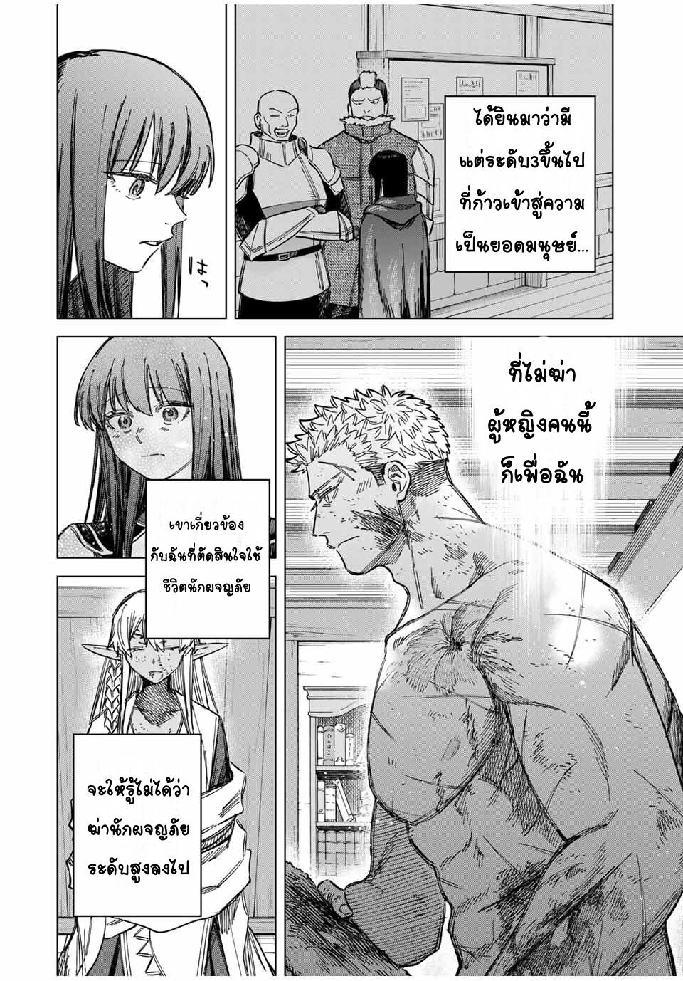 Majo to Youhei 14 08