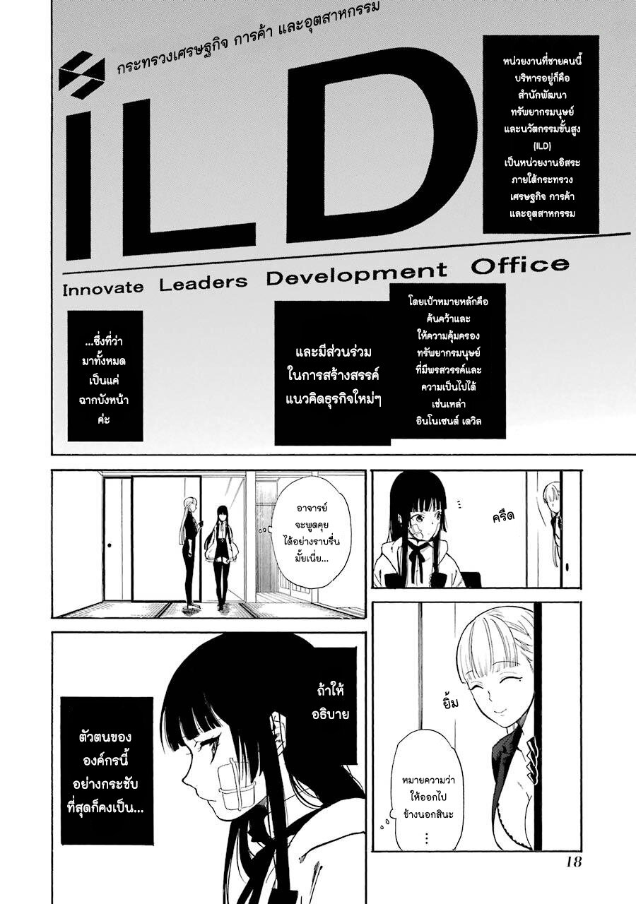 Innocent Devil 5 (19)
