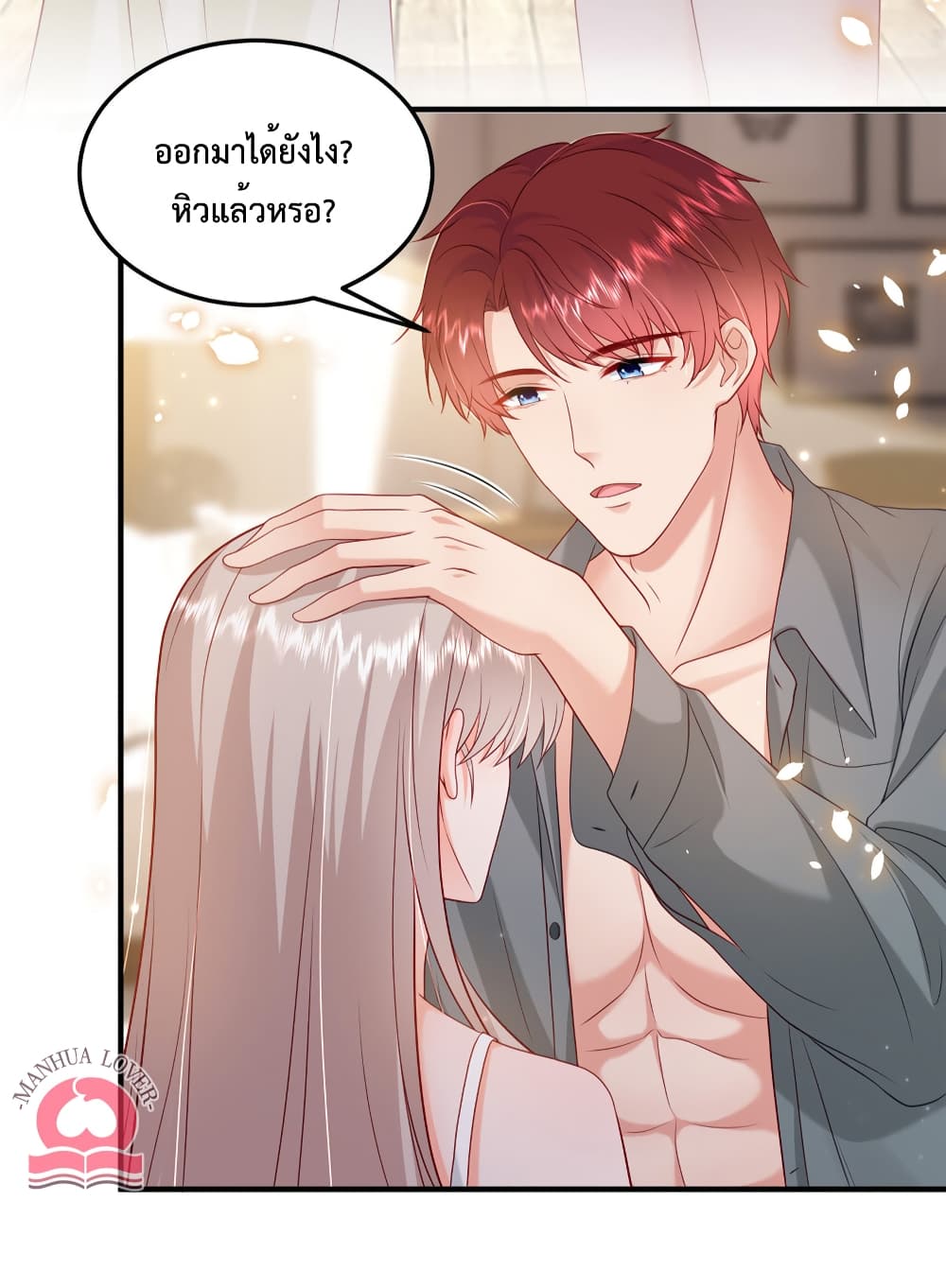 Declaration of love ตอนที่ 38 (20)