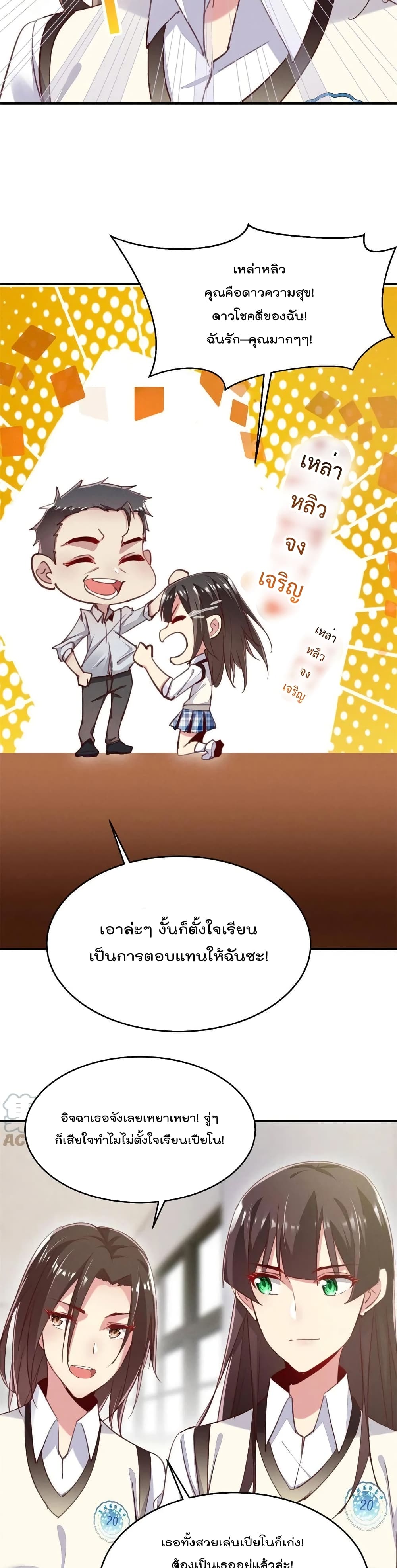 Forced to Fall in Love With the Boss Every Day 37 04