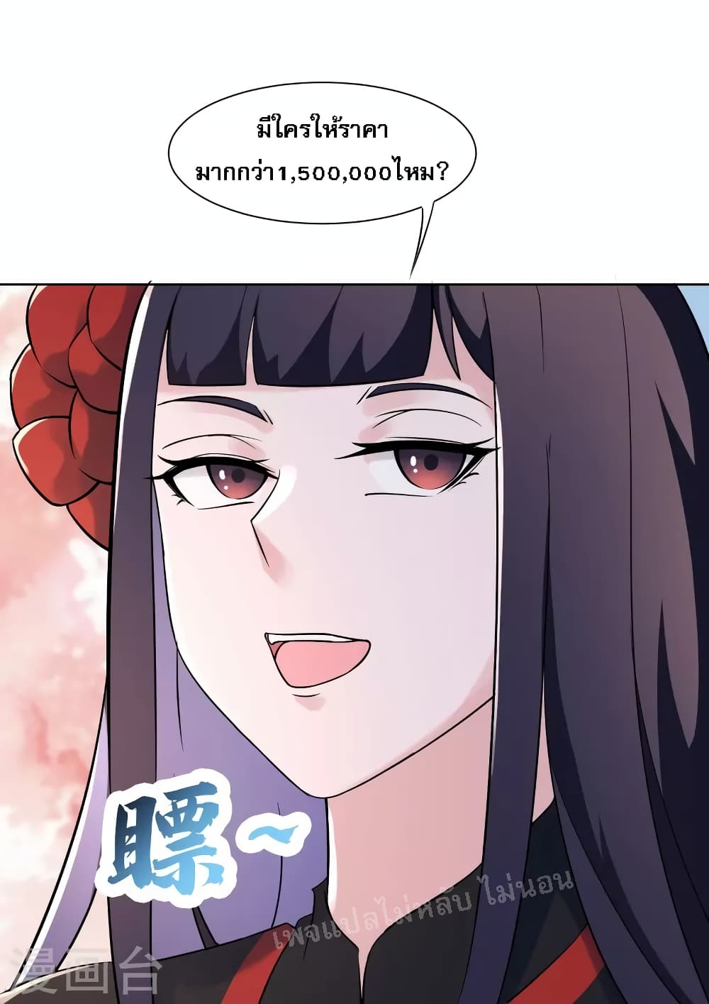 My Harem is All Female Students ตอนที่ 144 (25)