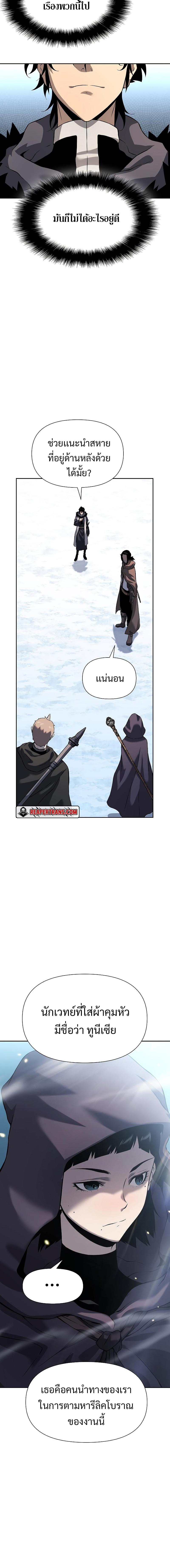 The Priest of Corruption 6 20