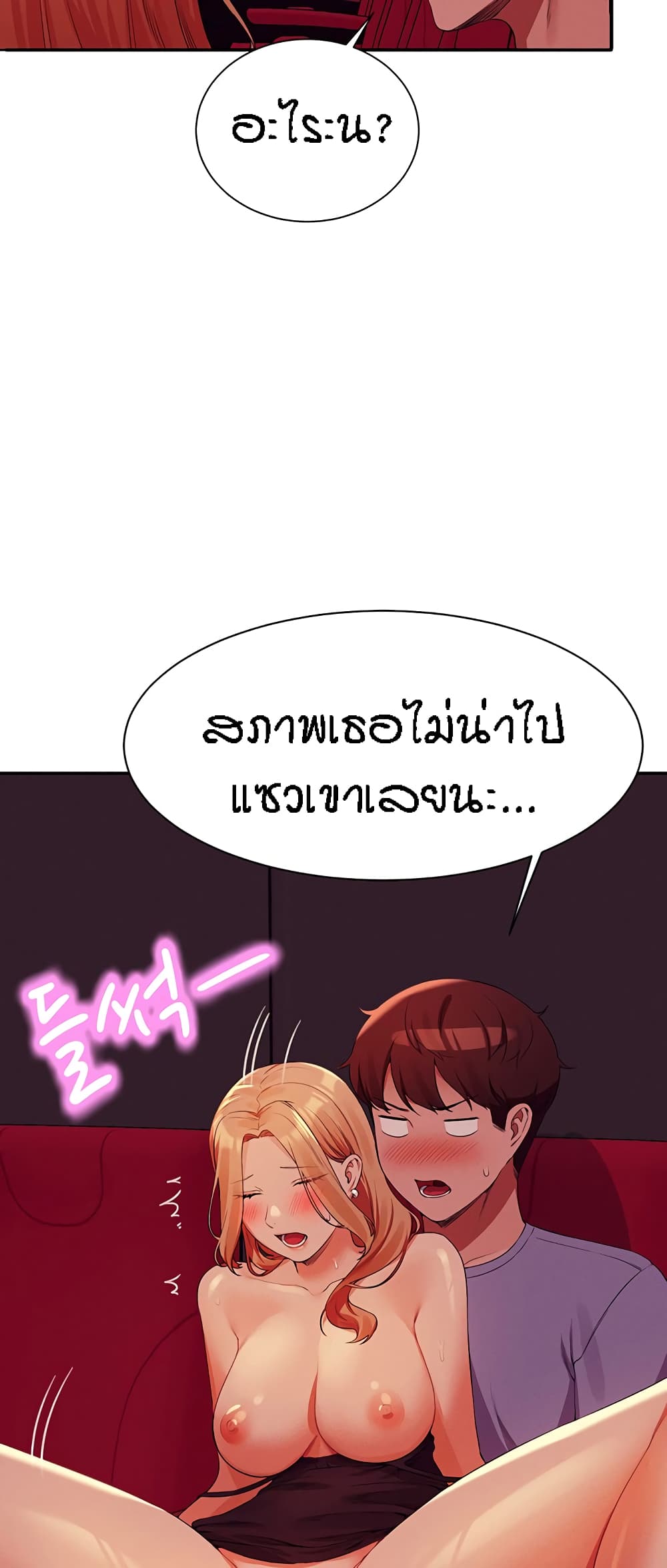 Is There No Goddess in My College 70 05