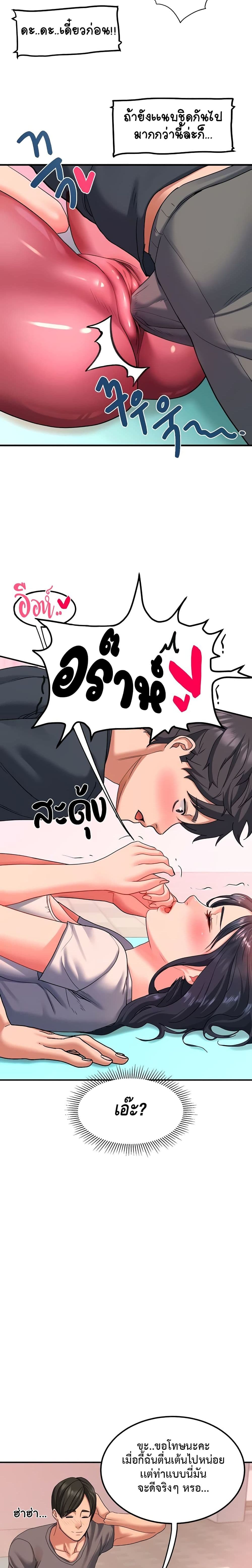Unlock Her Heart ตอนที่ 17 (20)