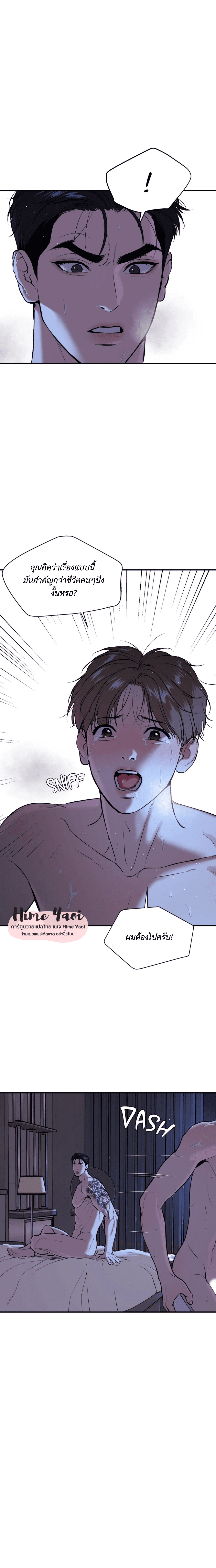 Jinx (Mingwa) 21 03