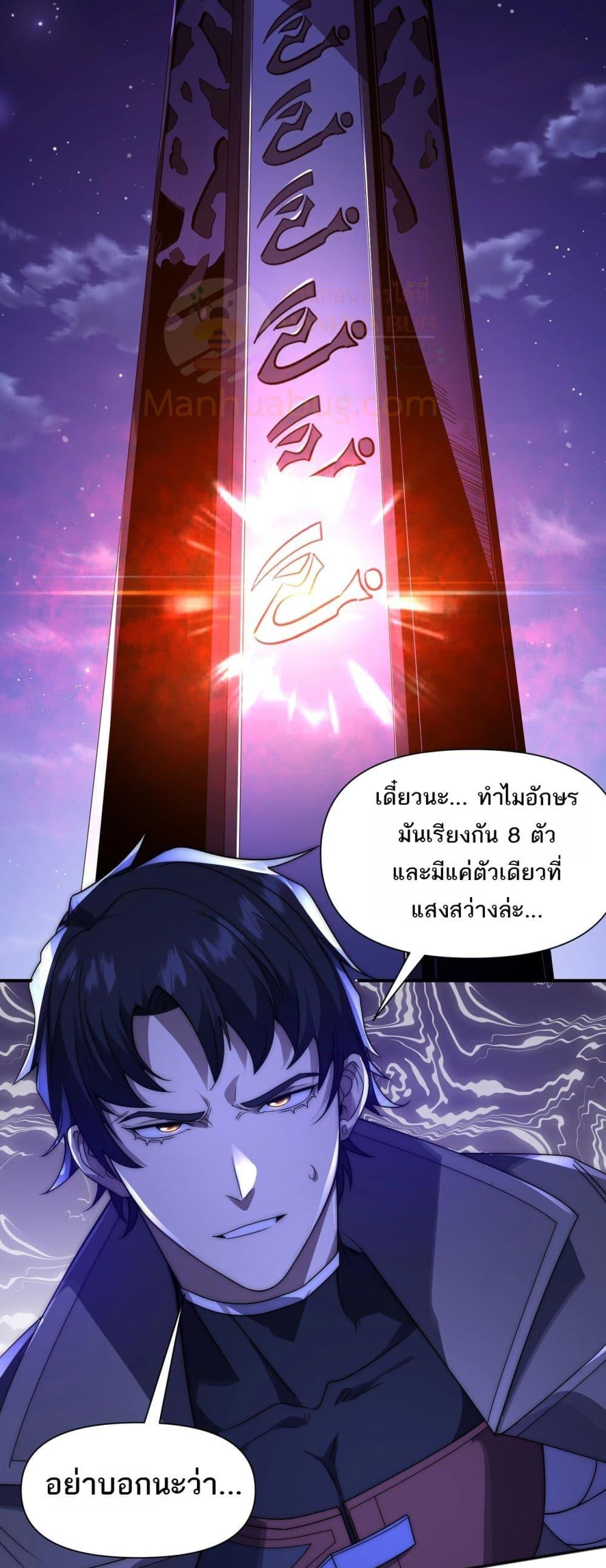 I Can Evolve Everything 6 32