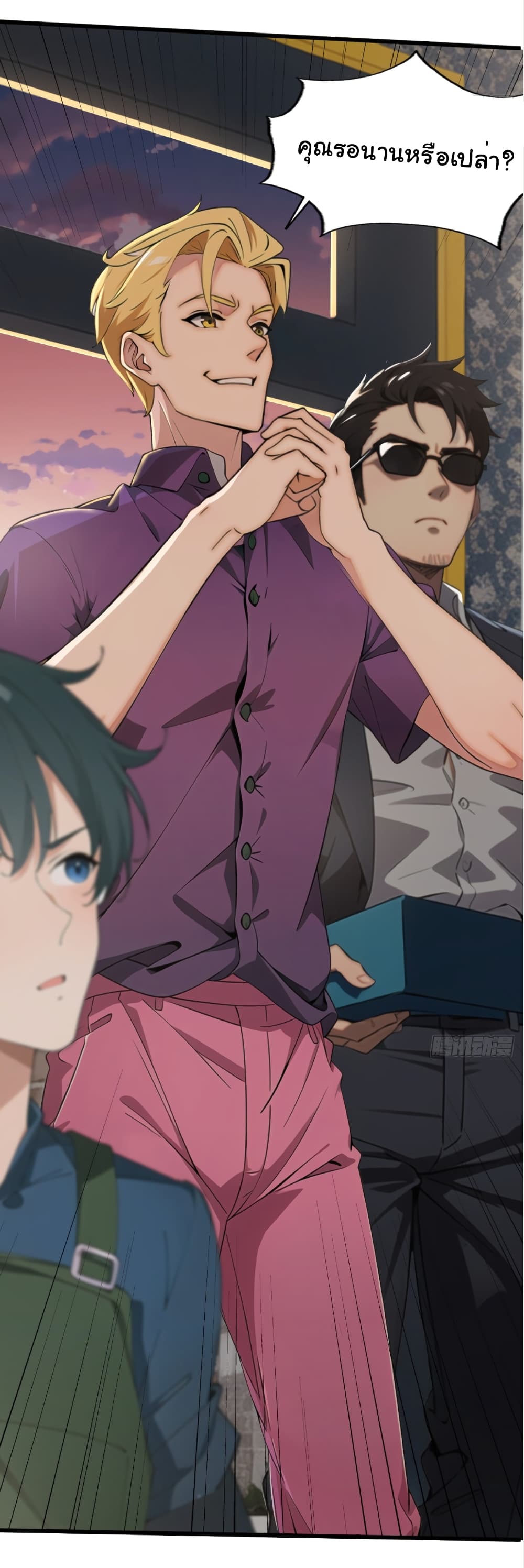 Empress wife and trash husband ตอนที่ 1 (38)