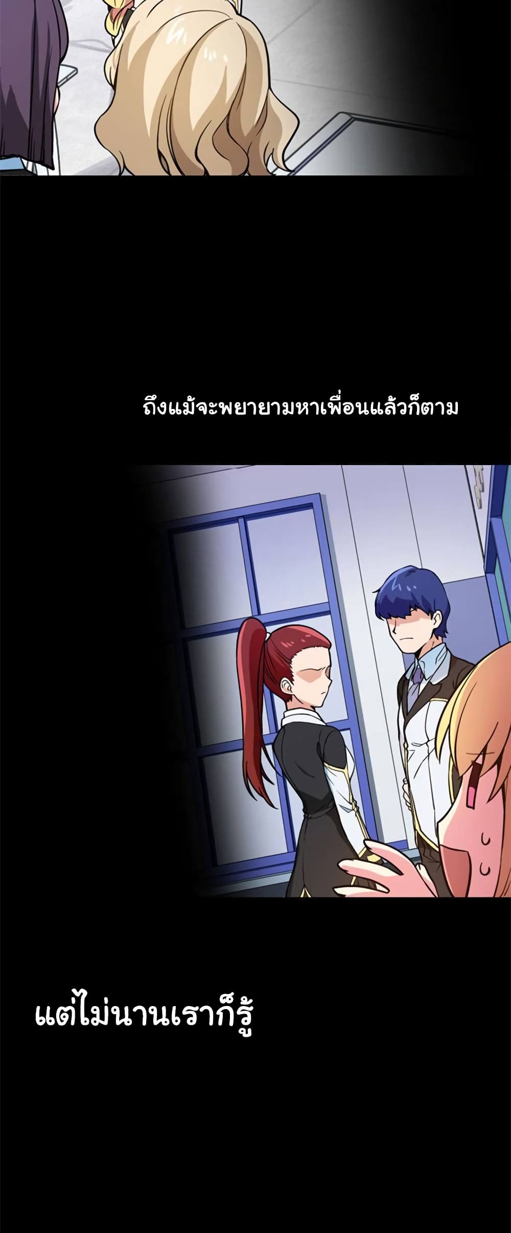 Circle Zero’s Otherworldly Hero Business Re ตอนที่ 39 (18)