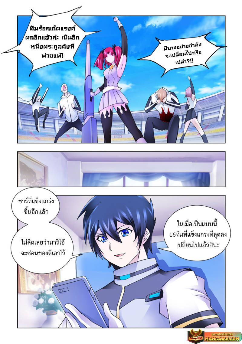 Battle Frenzy 205 (6)