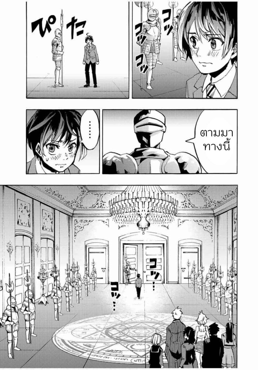 Walking in Another World ตอนที่ 1 (23)