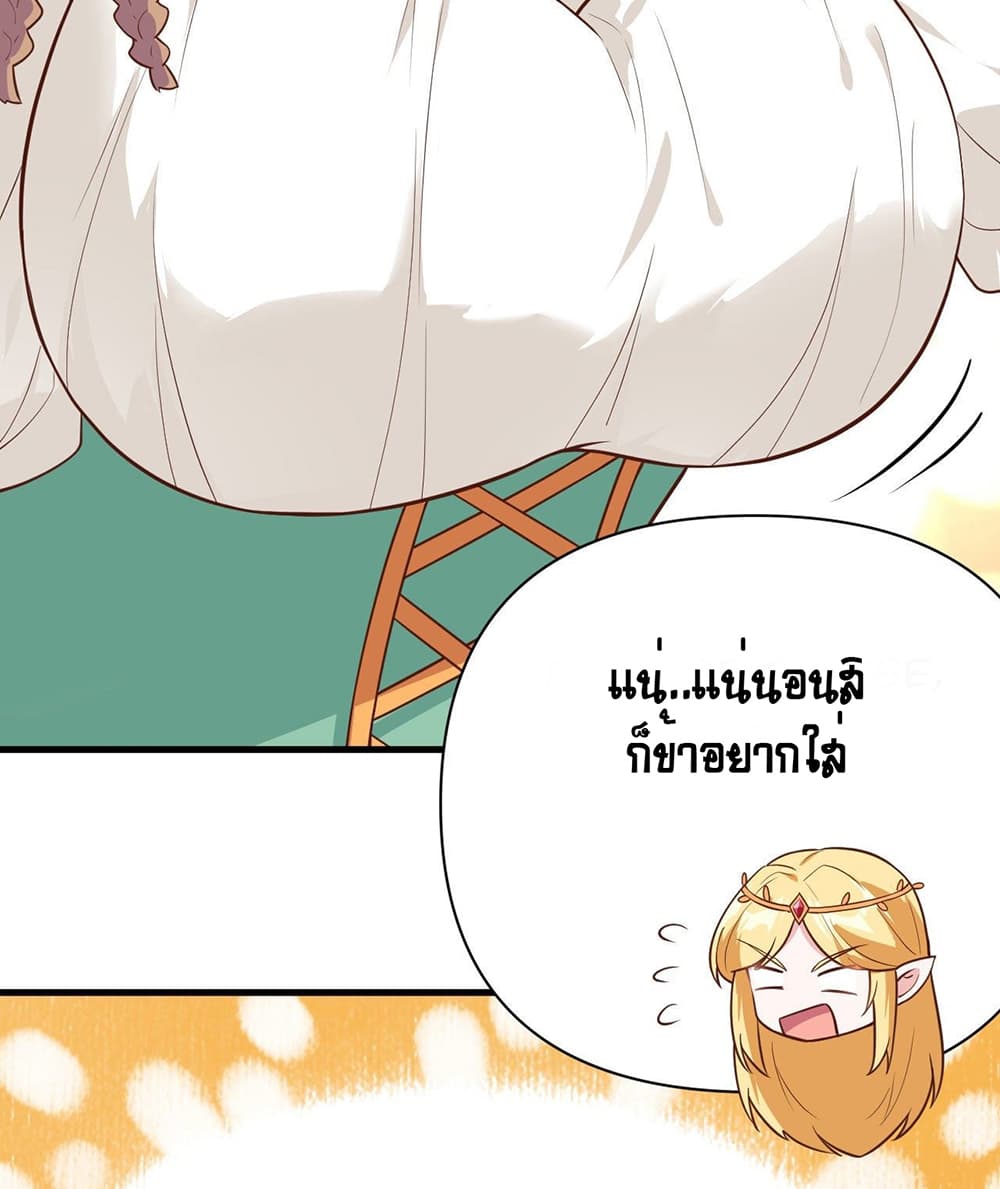 Starting From Today I’ll Work As A City Lord ตอนที่ 325 (20)