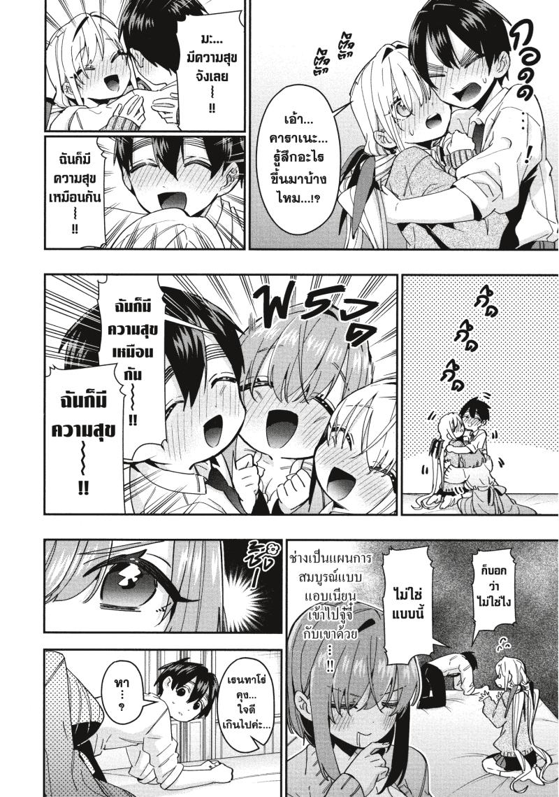Kimi no koto ga Dai Dai Dai Dai Daisuki na 100 nin no Kanojo 49 (11)