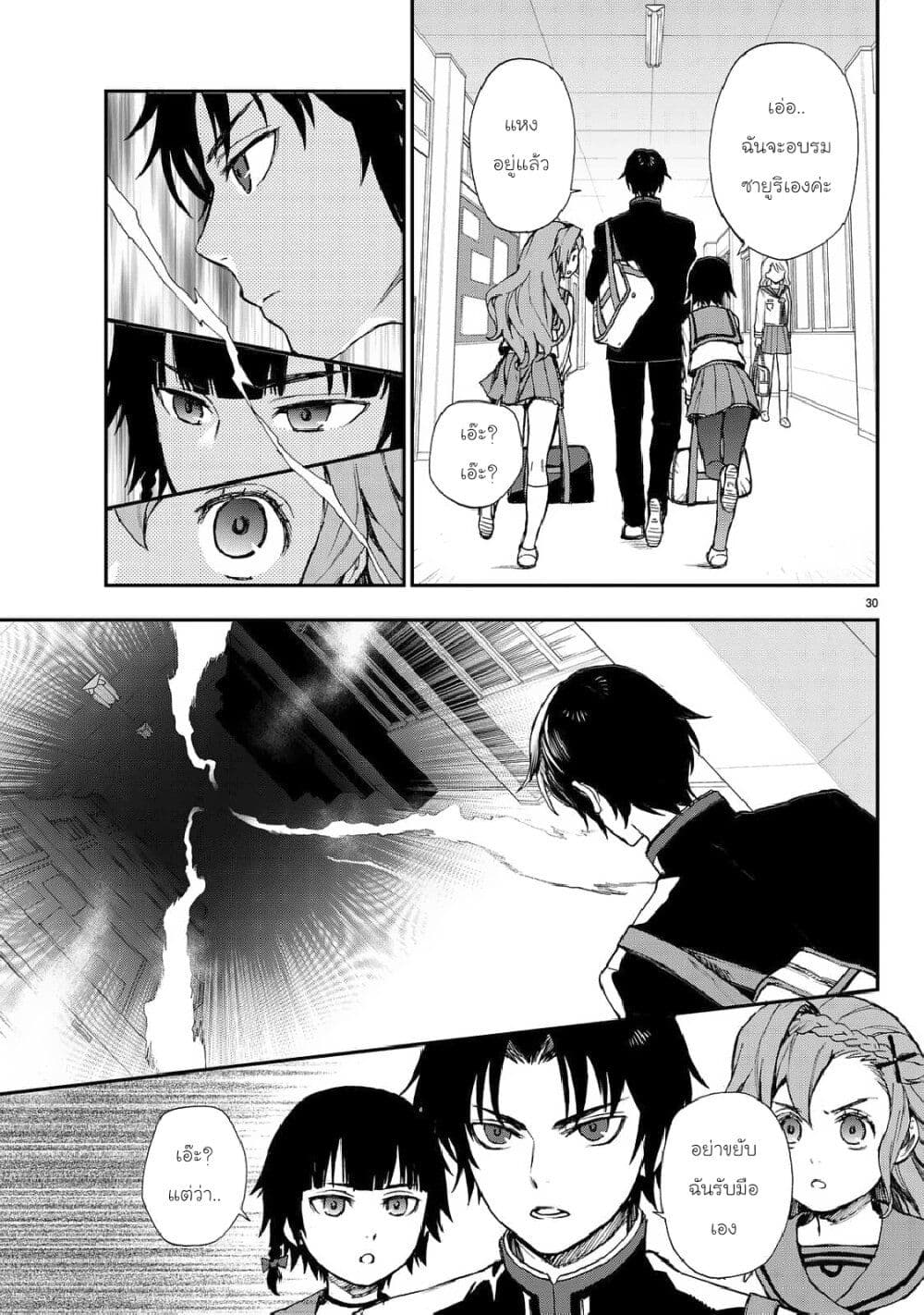 Owari no Seraph Ichinose Guren, 16 sai no Catastrophe ตอนที่ 3 (31)