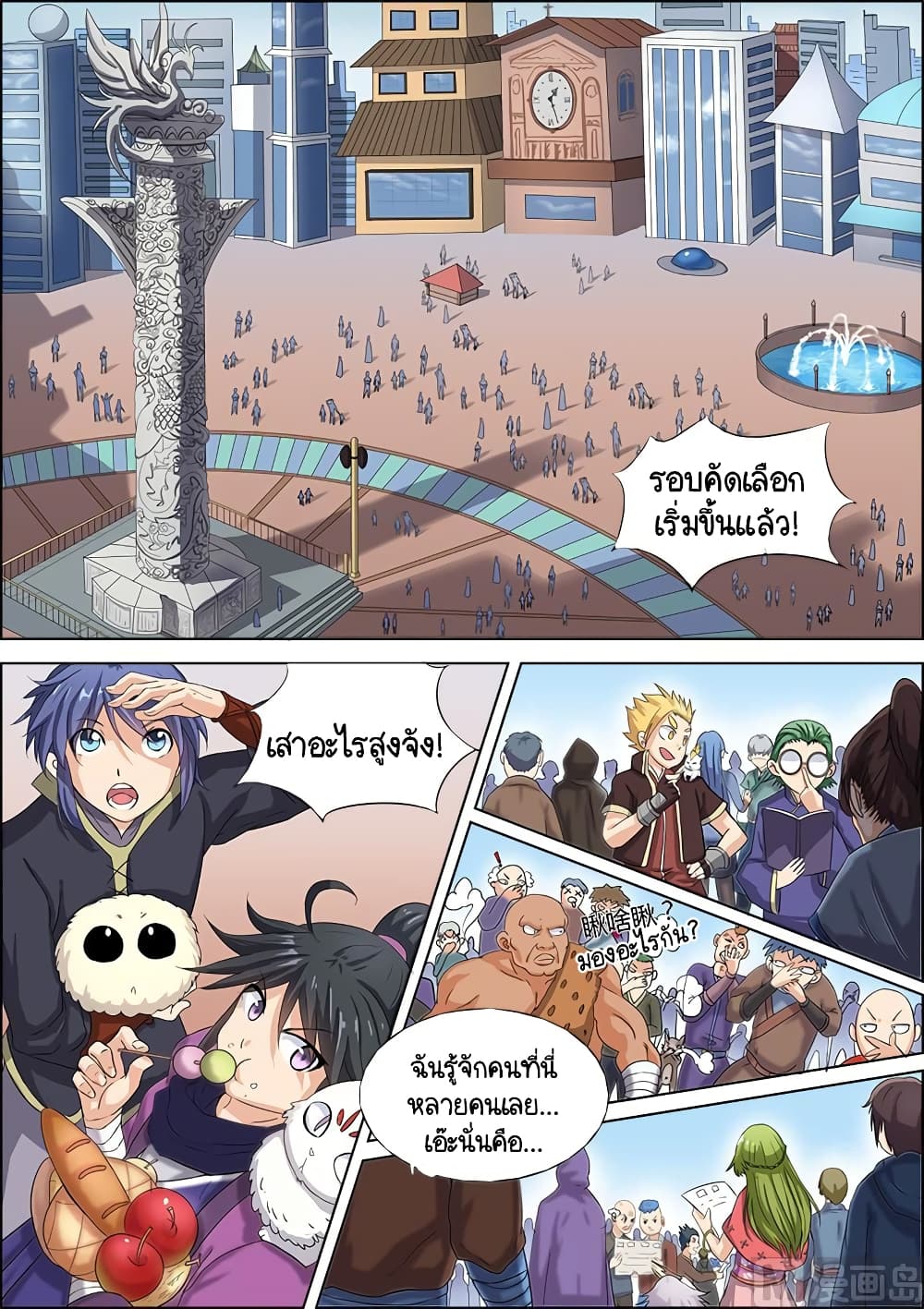 Spirit World King 50 2