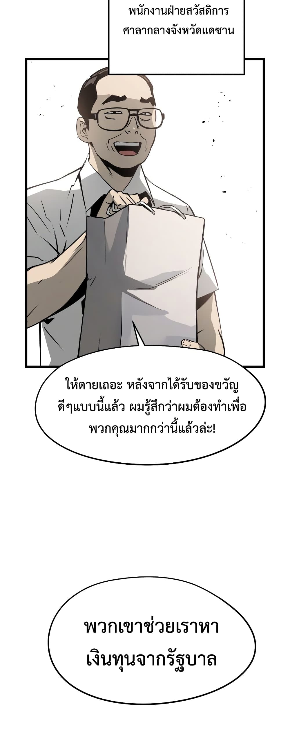 Merciless 9 (32)