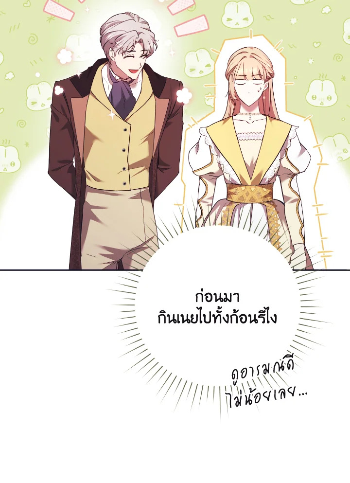 I Just Want My Happy Ending 10 29