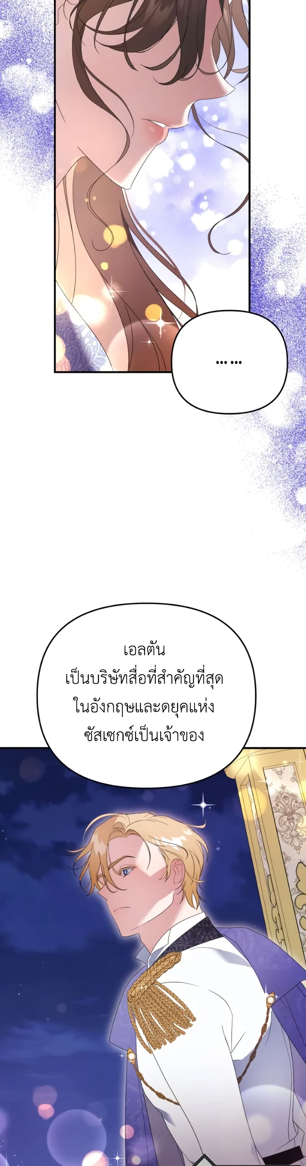 When I Stopped Being Your Shadow 1 09